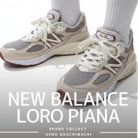 上野・御徒町で【NEW BALANCE／ニューバランス】を売る・買うならブランドコレクト上野御徒町店｜990V6 Raw Cashew／ロー カシュー入荷｜Buy & Sell Luxury in Ueno Tokyo｜Tax-Free Available
