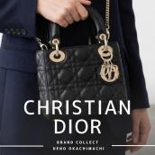 上野・御徒町で【Christian Dior／クリスチャンディオール】を売る・買うならブランドコレクト上野御徒町店｜Lady Dior Bag／レディ ディオール バッグ入荷｜Buy & Sell Luxury in Ueno Tokyo｜Tax-Free Available：画像1