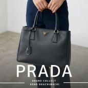 上野・御徒町で【PRADA／プラダ】を売る・買うならブランドコレクト上野御徒町店｜Saffiano Leather Handbag／サフィアーノレザー ハンドバッグ入荷｜Buy & Sell Luxury in Ueno Tokyo｜Tax-Free Available：画像1