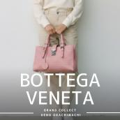 上野・御徒町で【BOTTEGA VENETA／ボッテガ・ヴェネタ】を売る・買うならブランドコレクト上野御徒町店｜Intrecciato 2-Way Shoulder Bag Pink／イントレチャート 2WAYショルダーバッグ ピンク入荷｜Buy & Sell Luxury in Ueno Tokyo｜Tax-Free Available：画像1