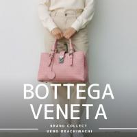 上野・御徒町で【BOTTEGA VENETA／ボッテガ・ヴェネタ】を売る・買うならブランドコレクト上野御徒町店｜Intrecciato 2-Way Shoulder Bag Pink／イントレチャート 2WAYショルダーバッグ ピンク入荷｜Buy & Sell Luxury in Ueno Tokyo｜Tax-Free Available