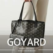 上野・御徒町で【GOYARD／ゴヤール】を売る・買うならブランドコレクト上野御徒町店｜Anjou Mini Tote Bag Black／アンジュ ミニ トートバッグ ブラック入荷｜Buy & Sell Luxury in Ueno Tokyo｜Tax-Free Available：画像1