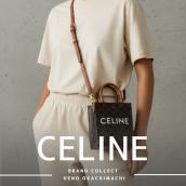 上野・御徒町で【CELINE／セリーヌ】を売る・買うならブランドコレクト上野御徒町店｜Vertical Cabas Mini 194372BZK／バーティカル カバ ミニ 　194372BZK入荷｜Buy & Sell Luxury in Ueno Tokyo｜Tax-Free Available：画像1