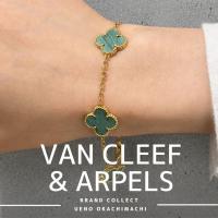 上野・御徒町で【VAN CLEEF & ARPELS／ヴァンクリーフ＆アーペル】を売る・買うならブランドコレクト上野御徒町店｜Vintage Alhambra Bracelet 5 Motifs／ヴィンテージ アルハンブラ ブレスレット 5モチーフ入荷｜Buy & Sell Luxury in Ueno Tokyo｜Tax-Free Available