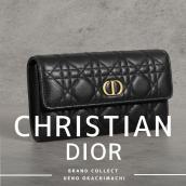 上野・御徒町で【DIOR／ディオール】を売る・買うならブランドコレクト上野御徒町店｜Cannage Caro Orchard Long Wallet／カナージュ カロ オーチャード ロングウォレット入荷｜Buy & Sell Luxury in Ueno Tokyo｜Tax-Free Available：画像1