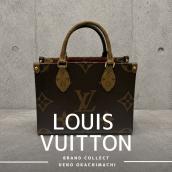 上野・御徒町で【LOUIS VUITTON／ルイヴィトン】を売る・買うならブランドコレクト上野御徒町店｜Monogram Giant Reverse OnTheGo PM Ref.M46373／モノグラム・ジャイアント リバース オンザゴー PM M46373入荷｜Buy & Sell Luxury in Ueno Tokyo｜Tax-Free Available：画像1