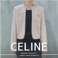 上野・御徒町で【CELINE／セリーヌ】を売る・買うならブランドコレクト上野御徒町店｜Tweed Jacket／ツイードジャケット 2V18N764L 入荷｜Buy & Sell Luxury in Ueno Tokyo｜Tax-Free Available