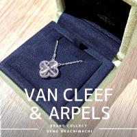上野・御徒町で【VAN CLEEF & ARPELS／ヴァンクリーフ＆アーペル】を売る・買うならブランドコレクト上野御徒町店｜Vintage Alhambra Guilloché Necklace／ヴィンテージ アルハンブラ ギヨシェ ネックレス VCARP9XG00 入荷｜Buy & Sell Luxury in Ueno Tokyo｜Tax-Free Available