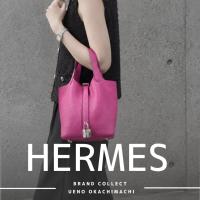 上野・御徒町で【HERMES／エルメス】を売る・買うならブランドコレクト上野御徒町店｜Picotin Lock PM Taurillon Clemence Magnolia C Stamp 2018 Silver Hardware／ピコタンロック PM トリヨンクレマンス マグノリア C刻印 2018年製造 シルバー金具入荷｜Buy & Sell Luxury in Ueno Tokyo｜Tax-Free Available