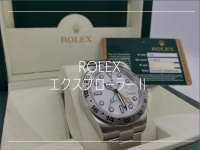 【高価買取】”探求家のための時計 ROLEX エクスプローラーII ”