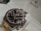 【高価買取】広尾でROLEX／ロレックスを売るならブランドコレクト広尾店にお任せください。時計の王様デイトナコンビ 116523が入荷致しました。：画像1