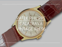 【高価買取】広尾でPATEK PHILIPPE／パテックフィリップを売るならブランドコレクト広尾店にお任せください。カラトラバ Ref.96が入荷致しました。