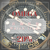 【OMEGA/オメガの腕時計は驚愕の高価買取！】広尾・恵比寿・代官山・白金エリアでOMEGA/オメガの販売＆買取はブランドコレクト広尾店にお任せください！：画像1