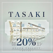 【TASAKI/タサキのジュエリーを高価買取致します！！】広尾・恵比寿・白金エリアでTASAKI/タサキの販売＆買取はブランドコレクト広尾店にお任せください！：画像1