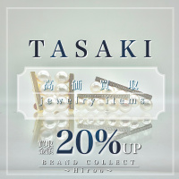 【TASAKI/タサキのジュエリーを高価買取致します！！】広尾・恵比寿・白金エリアでTASAKI/タサキの販売＆買取はブランドコレクト広尾店にお任せください！