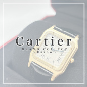 【Cartier/カルティエの買取はお任せ下さい！】広尾・恵比寿・白金エリアでCartier/カルティエ腕時計の販売＆買取はブランドコレクト広尾店にお任せください！：画像1