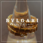 【BVLGARI/ブルガリ高価買取】広尾でブルガリのリングのお買取・販売はお任せ下さい！高価買取ポイントや新入荷情報をお届けいたします！：画像1