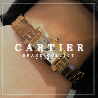 【CARTIER/カルティエ高価買取】広尾でのカルティエの腕時計のお買取・販売はお任せ下さい！高価買取ポイントや新入荷情報をお届けいたします！