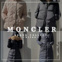 【MONCLER/モンクレール高価買取】広尾でモンクレールのダウンジャケットのお買取・販売はお任せ下さい！高価買取ポイントや新入荷情報をお届けいたします！