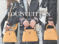 【Louis Vuitton/ルイヴィトン高価買取】広尾でのLouis Vuittonのお買取・販売はお任せ下さい！高価買取ポイントや新入荷情報をお届けいたします！