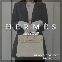 【Hermès/エルメス高価買取】広尾でのエルメスのお買取・販売はお任せ下さい！高価買取ポイントや新入荷情報をお届けいたします！