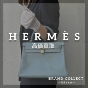 【Hermès/エルメス高価買取】広尾でのHermèsのお買取・販売はお任せ下さい！高価買取ポイントや新入荷情報をお届けいたします！：画像1