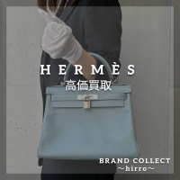 【Hermès/エルメス高価買取】広尾でのHermèsのお買取・販売はお任せ下さい！高価買取ポイントや新入荷情報をお届けいたします！