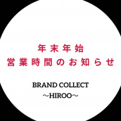 【お知らせ】年末年始の営業時間と初売りセールについて：画像1