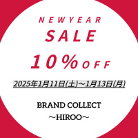 【大好評により初売りセール第二弾を開催いたします!!】2025年1月11日～1月13日までお洋服や装飾品、鞄などが10％OFFとなるセールを開催いたします！