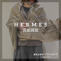 【Hermès高価買取】広尾でのエルメスのお買取・販売はお任せ下さい！高価買取ポイントや新入荷情報をお届けいたします！