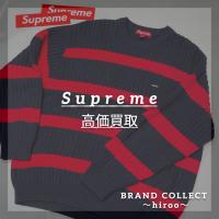 【 Supream高価買取】広尾でのシュプリームのお買取・販売はお任せ下さい！高価買取ポイントや新入荷情報をお届けいたします！