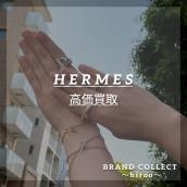 【HERMES高価買取】広尾でのHERMESのお買取・販売はお任せ下さい！高価買取ポイントや新入荷情報をお届けいたします！：画像1