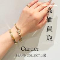 【豊富な買取実績でCartierを高価買取】広尾エリアでカルティエのジュエリー・アクセサリーのお買取はお任せ下さい！高価買取が叶うポイントをご紹介いたします！