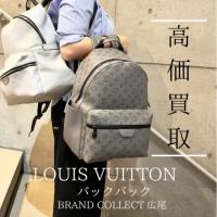 【豊富な買取実績でLOUIS VUITTONを高価買取】広尾エリアでルイヴィトンのリュックサック/バックパックのお買取はお任せ下さい！高価買取が叶うポイントをご紹介いたします！