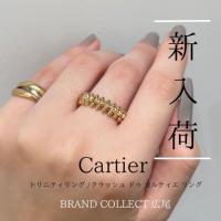 【新入荷/ブラコレ広尾】Cartier/カルティエの時代を超えて愛されるジュエリー。カルティエの新作リングが入荷しました