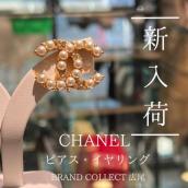 【ブラコレ広尾/新入荷】 心ときめくラグジュアリーなアクセサリー  CHANEL/シャネルのピアス・イヤリングのご紹介です：画像1