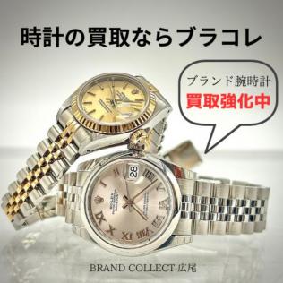 【豊富な買取実績でシ腕時計を高価買取】広尾・麻布で高級腕時計を高価買取！高級時計買取で押さえるべきポイント
