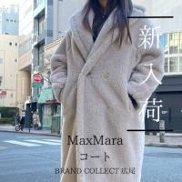 【ブラコレ広尾/新入荷】 大人のための憧れ最高峰アウター  Max Mara/マックスマーラの永く愛されるコートたちをご紹介