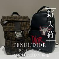 【ブラコレ広尾/新入荷】 必要なものがスマートに収まる軽量コンパクト　DIORとENDIのディオールのバッグのご紹介