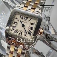 【豊富な買取実績でCartier/カルティエ腕時計を高価買取】広尾・麻布でラグジュアリーウォッチを高価買取！高級時計買取で押さえるべきポイントとは