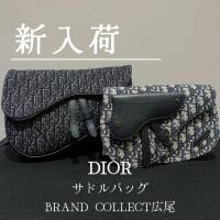 【ブラコレ広尾/新入荷】 馬鞍（サドル）が描く、究極のアシンメトリー　DIORのサドルバッグのご紹介