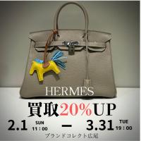 【ブラコレ広尾/HERMES高価買取キャンペーン】広尾エリアでエルメスのお買取はお任せ下さい！エルメスの買取に強く、豊富な買取実績がある当店の高価買取が叶うポイントをご紹介いたします！