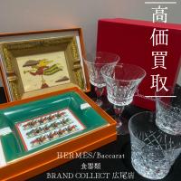 【豊富な買取実績で食器類を高価買取】広尾エリアで食器のお買取はお任せ下さい！　高価買取が叶うポイントをご紹介いたします！