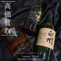 【豊富な買取実績でお酒の高価買取】広尾エリアでお酒のお買取はお任せ下さい！高価買取が叶うポイントをご紹介いたします！