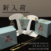 【ブラコレ広尾/新入荷】22Kゴールドの温もりに、選び抜かれたストーン　 Marie-Helene de Taillac/マリーエレーヌドゥタイヤックのピアス・ネックレスのご紹介です：画像1