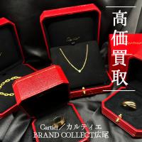 【豊富な買取実績でCartierを高価買取】広尾エリアでカルティエのジュエリー・アクセサリーのお買取はお任せ下さい！高価買取が叶うポイントをご紹介いたします！