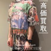 【買取強化】 Supreme・Carharttなど人気ストリートブランド買取強化の今！当店で高価買取が叶うポイントをご紹介いたします！：画像1