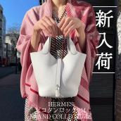 【ブラコレ広尾/新入荷】HERMES/エルメスのピコタンロックの新入荷アイテム情報をお届けします！！：画像1