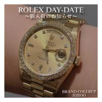 【ブラコレ広尾】ROLEX デイデイト 輝く1本をおすすめ致します。