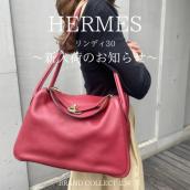 【ブラコレ広尾/新入荷】エルメスのリンディ30が入荷しました：画像1